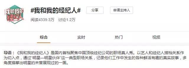 我和我的经纪人》:真人秀终于要对经纪人下手了,网友:有版权吗_节目